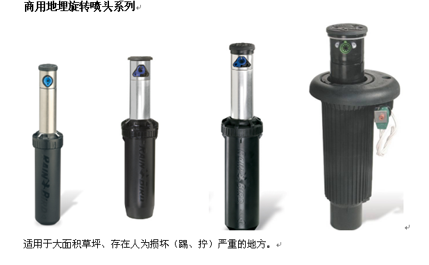 地埋喷头.png