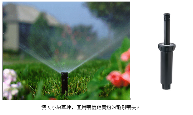 散射喷头.png